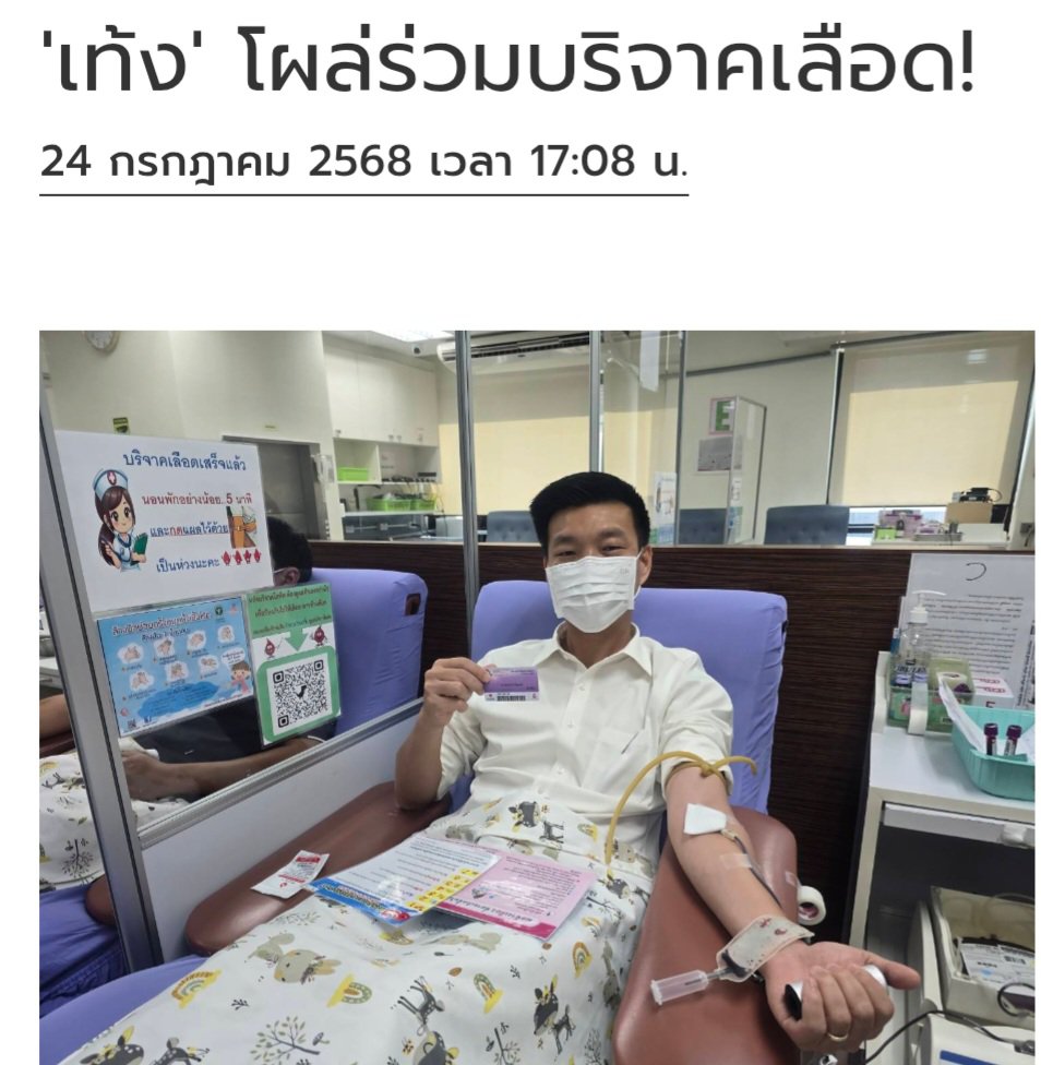 Dao84957093's tweet photo. เลือดบริสุทธิ์กว่าใคร ..... https://t.co/UZe6j4wrdz