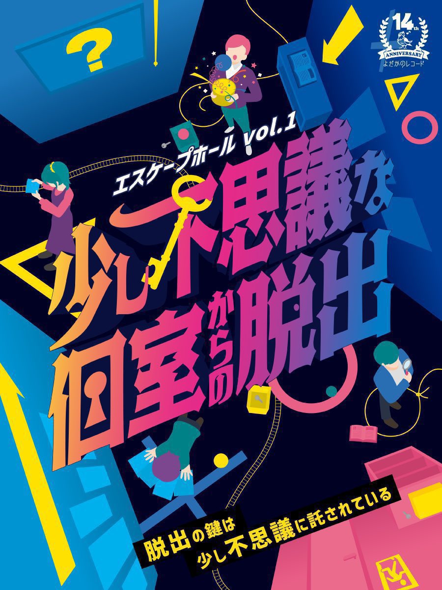 よだかのレコード公式 on X: 