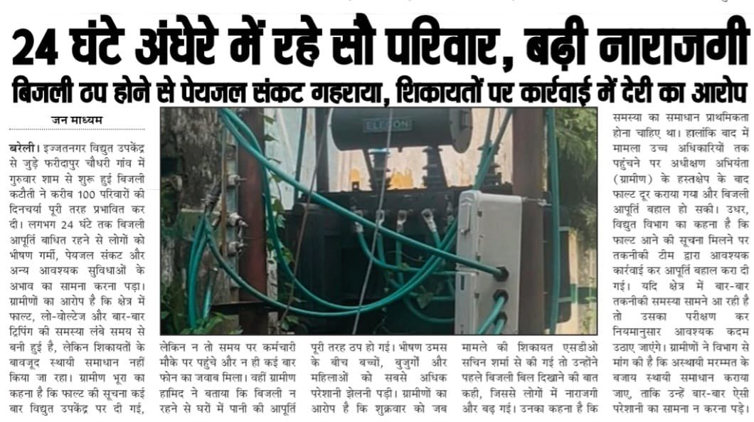 SaddamBegJourno's tweet photo. बरेली। इज्जतनगर सबस्टेशन के फरीदापुर में बिजली फाल्ट ठीक कराने के लिए जब एसडीओ सचिन शर्मा से शिकायत की गई तो फाल्ट दुरुस्त कराने के बजाय साहब बिजली बिल मांगने लगे। 

यानी बिजली फाल्ट का इलाज भी अब बिल देखकर होगा?

@UPPCLLKO @MVVNLHQ @MVVNLmd @aksharmaBharat @CMOfficeUP https://t.co/BZeYw70f98