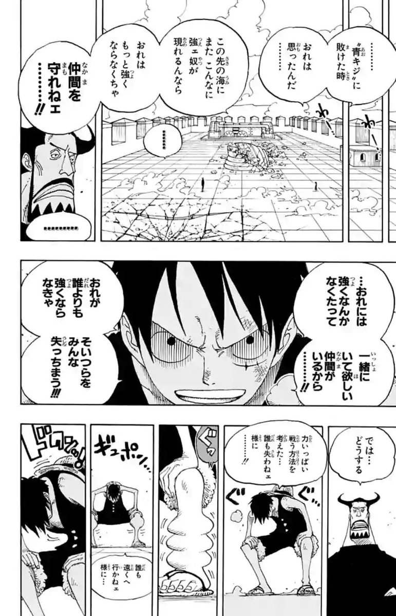 RunnerSinnosuke's tweet photo. #ONEPIECE 
ギア2が
習得に至った
その経緯と理由

そしてそのシンプルな
デザインと
見えないほど速い拳という
厨二心をくすぐる技

全てにおいて完璧すぎる https://t.co/z5NRkaS1C6