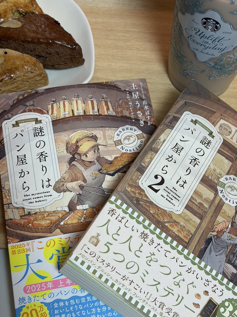 bbookk_lo's tweet photo. 久しぶりにパン屋さんに行ったら凄く美味しい匂いで幸せだった🍞 https://t.co/YhIKzHs0iG