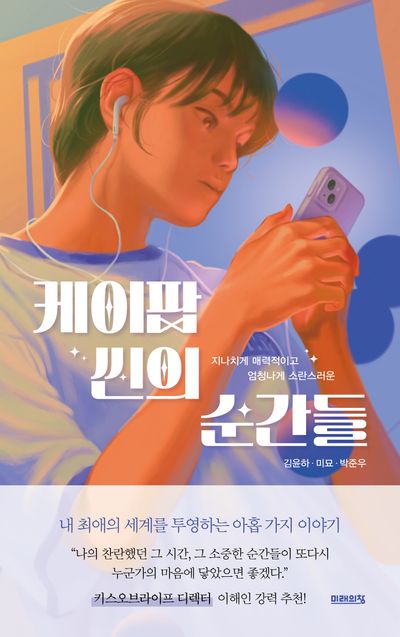 mxngduck's tweet photo. 케이팝 씬의 순간들
이 책에 호라이즌 소개 돼 있어서 놀람•••
#HORI7ON https://t.co/bBojplnUim