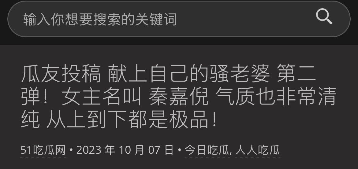 FFKTS_HPP's tweet photo. 秦嘉倪都三年前的瓜了，怎么又在炒冷饭 https://t.co/Ox4wbceSin