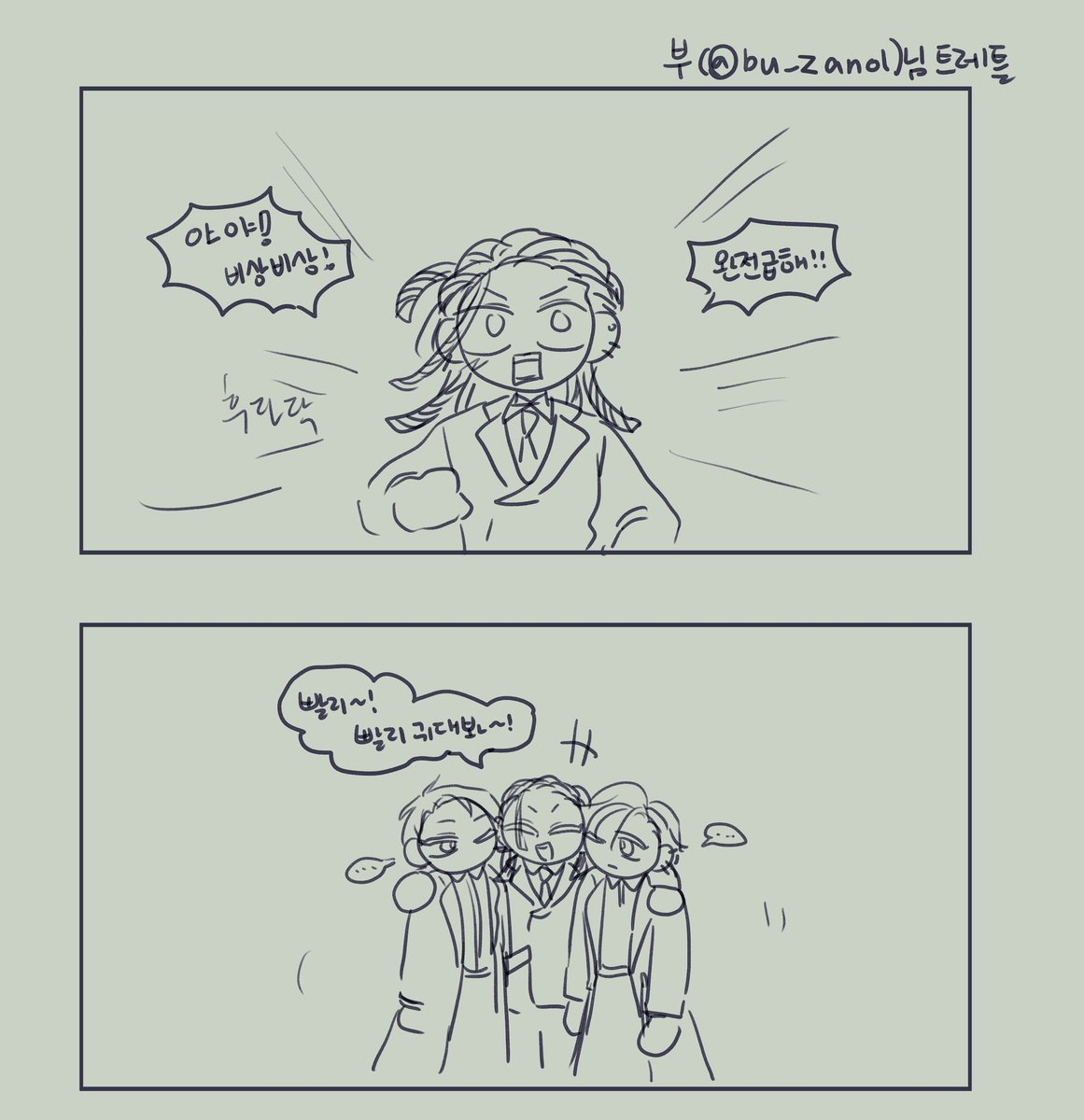 B_qlmme's tweet photo. 캐붕2기~~~
글이 너무작아서 안보이길래 나눠서 https://t.co/bkKbvblSw5