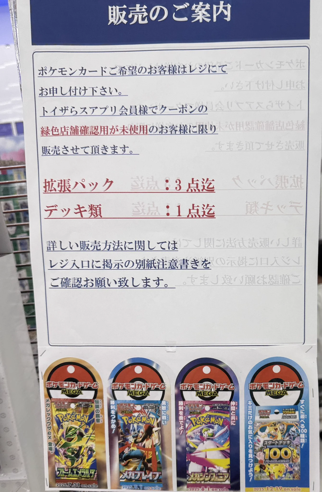 人気トレカゲットナビ 定価購入支援速報 på X: 