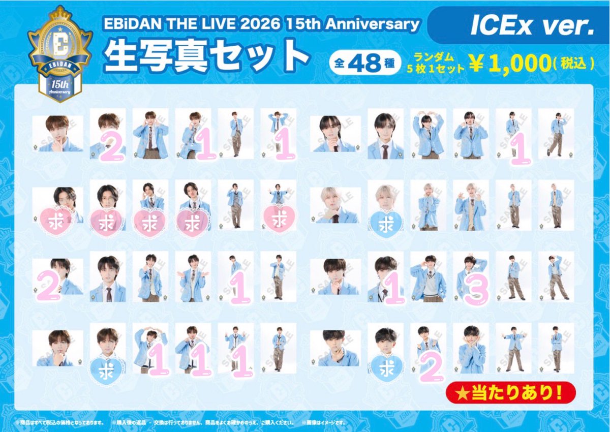 kaiyumaharu_se's tweet photo. EBiDAN THE LIVE 2026 15th Anniversary エビライ 生写真 ICEx 交換

譲：数字

求：🩷阿久根温世＞💙千田、竹野、八神

条件の良い方優先
8/9Y東、8/10エビカフェ東京にて現地交換
または郵送での交換
お気軽にお声かけください https://t.co/LVhET7jZkf