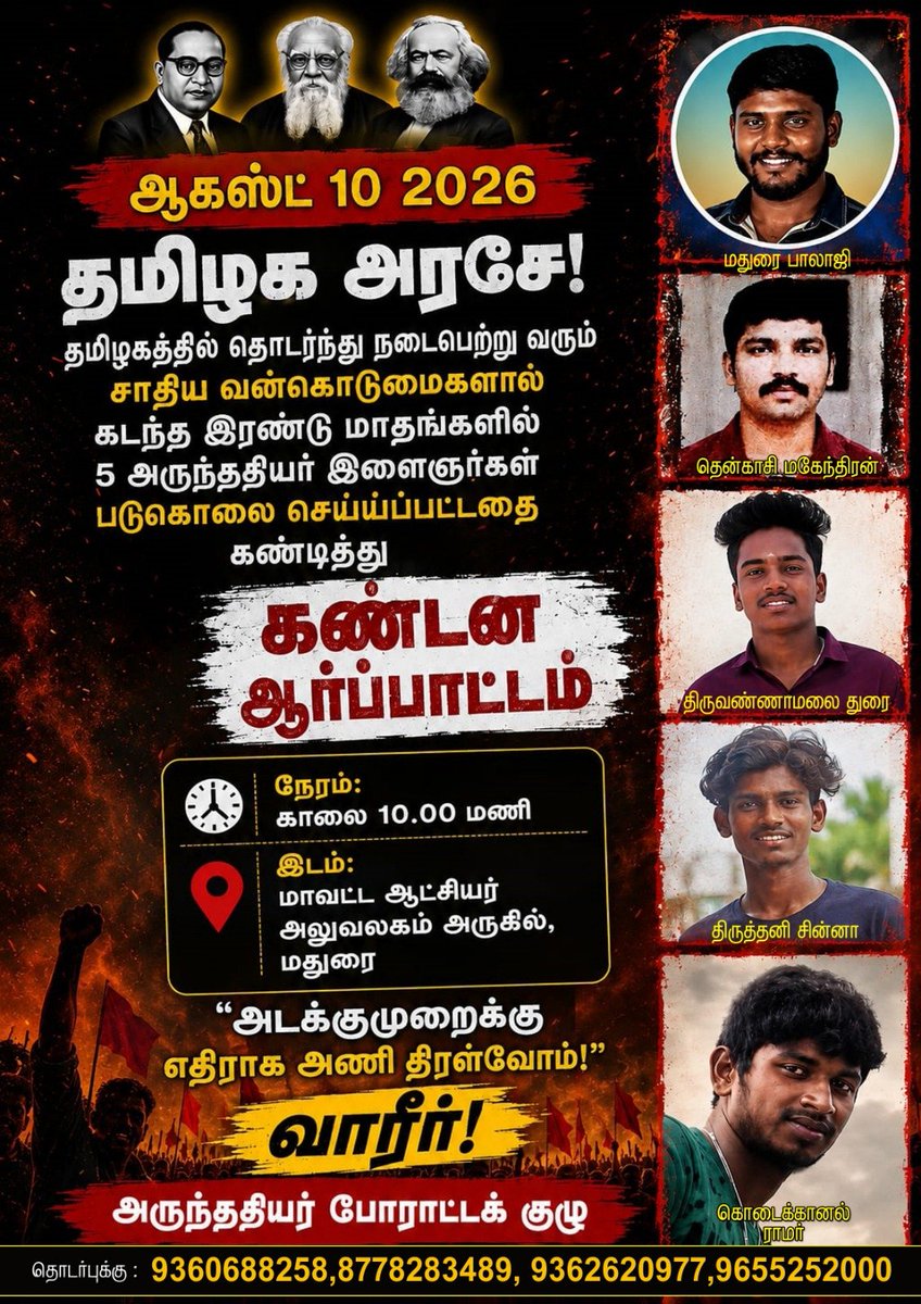 Durai_Mathesh's tweet photo. https://t.co/Bp19FwX9CO
#avk_tamilnadu https://t.co/kaitU0wurr