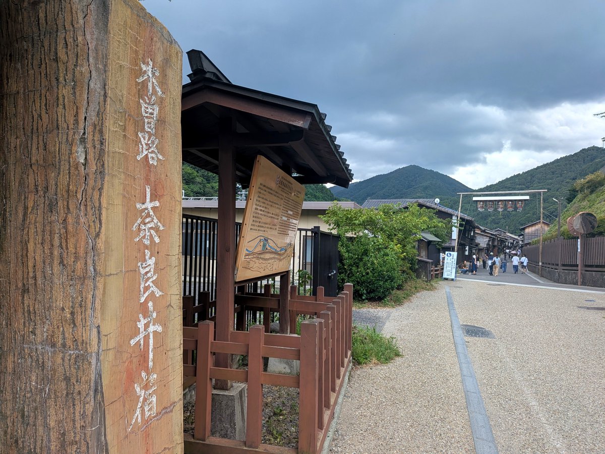 ruipy's tweet photo. ぼくのなつやすみ🌻3日目
奈良井宿へ
木曽の大橋が工事中で残念だったけど、
町並みが良き https://t.co/cX5HSxl8vA