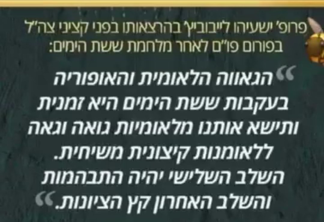 AdamCarling3's tweet photo. @kirshmohel הנביא ישעיהו צדק, אנחנו כבר עמוק עמוק בשלב ההתבהמות ואם לא נתעורר אנחנו בדרך המלך לקץ הציונות וחורבן המדינה https://t.co/YoP1CdVQTw