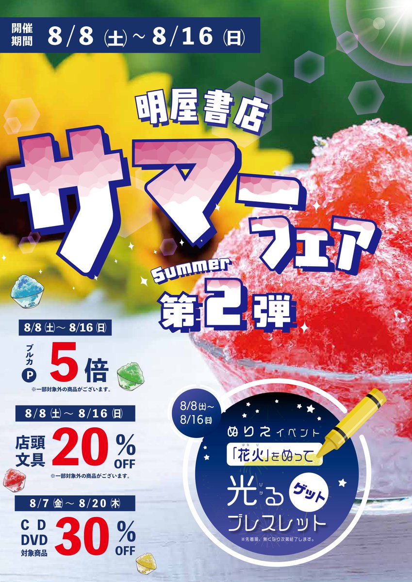 明屋書店臼杵野田店 on X: 