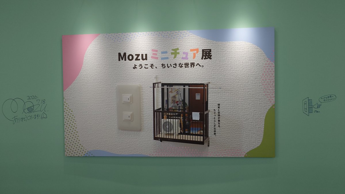 MUGEN_USER's tweet photo. Mozuミニチュア展に来ました https://t.co/WbynD7WEx6