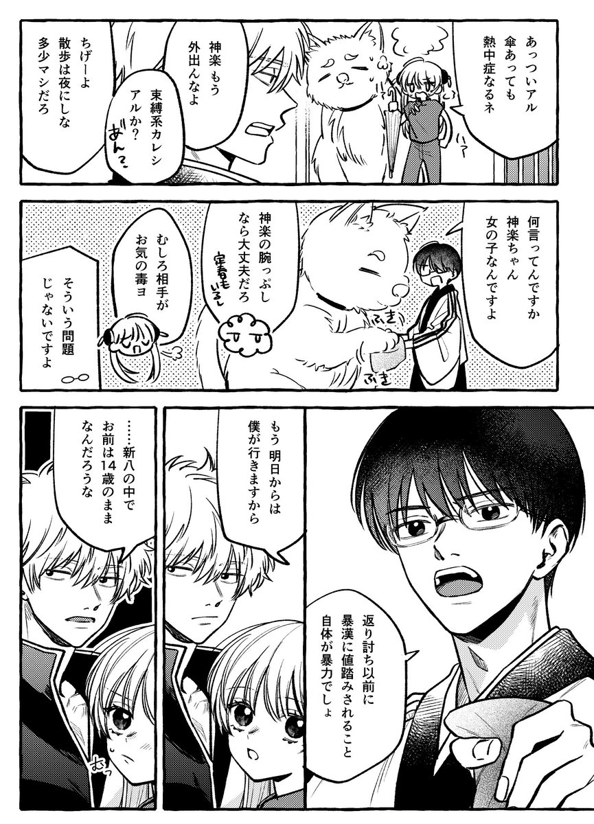Ru133455525515's tweet photo. 心配 https://t.co/WXRlc2PzNJ