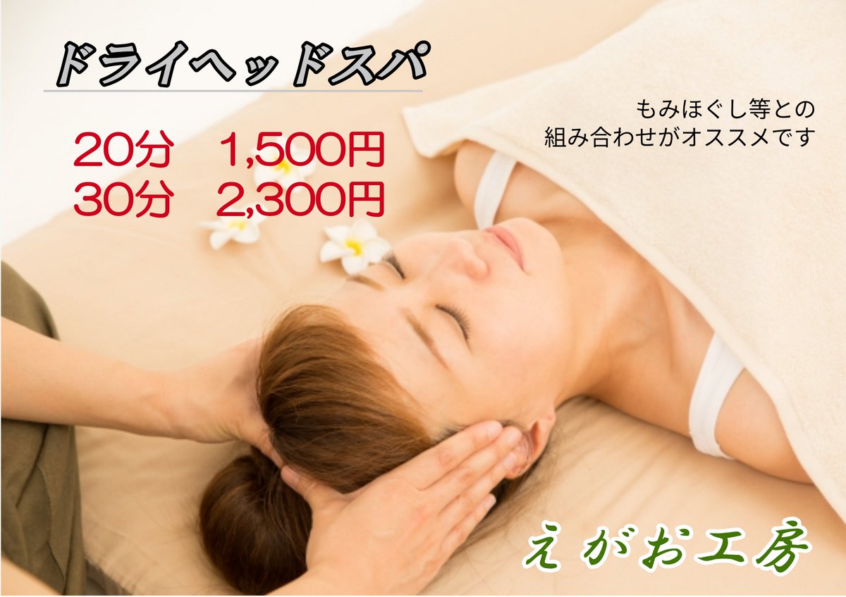 egokubu2012's tweet photo. 08/08㈯　12:00開店営業中です

大分七夕祭りが開催される今日
197号線の一部が18:20〜21:30の間、交通規制で通行出来ません
その時間にご予約ご来店のお客様
時間に余裕を持ってご来店下さいませ。

本日も24:00までご予約承ります。
ご来店、お待ちしております
#三川の湯　#もみほぐし　#ヘッドスパ https://t.co/LfV76qkaI5