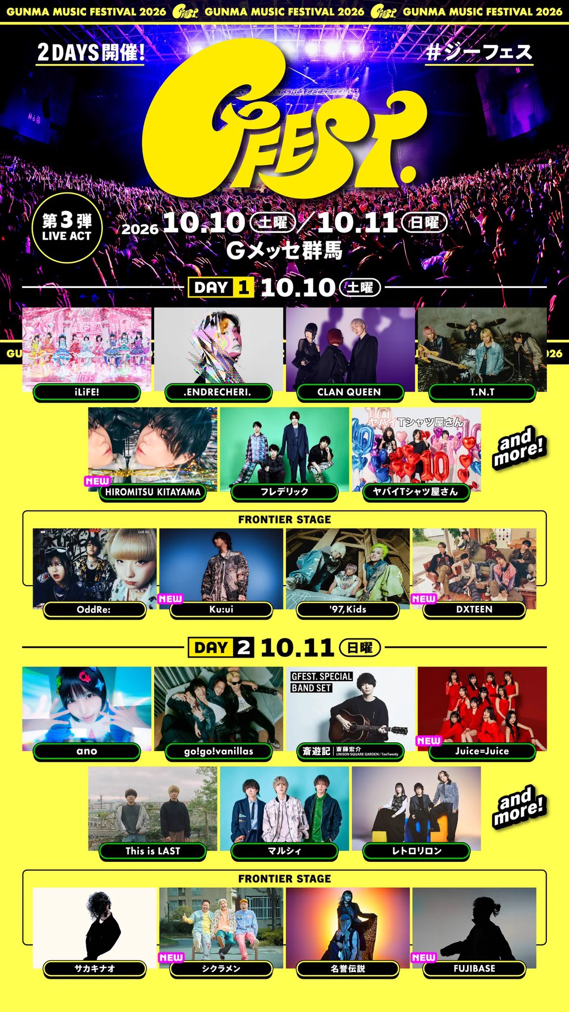GFEST.2026 (#ジーフェス)｜2DAYS開催 on X: 