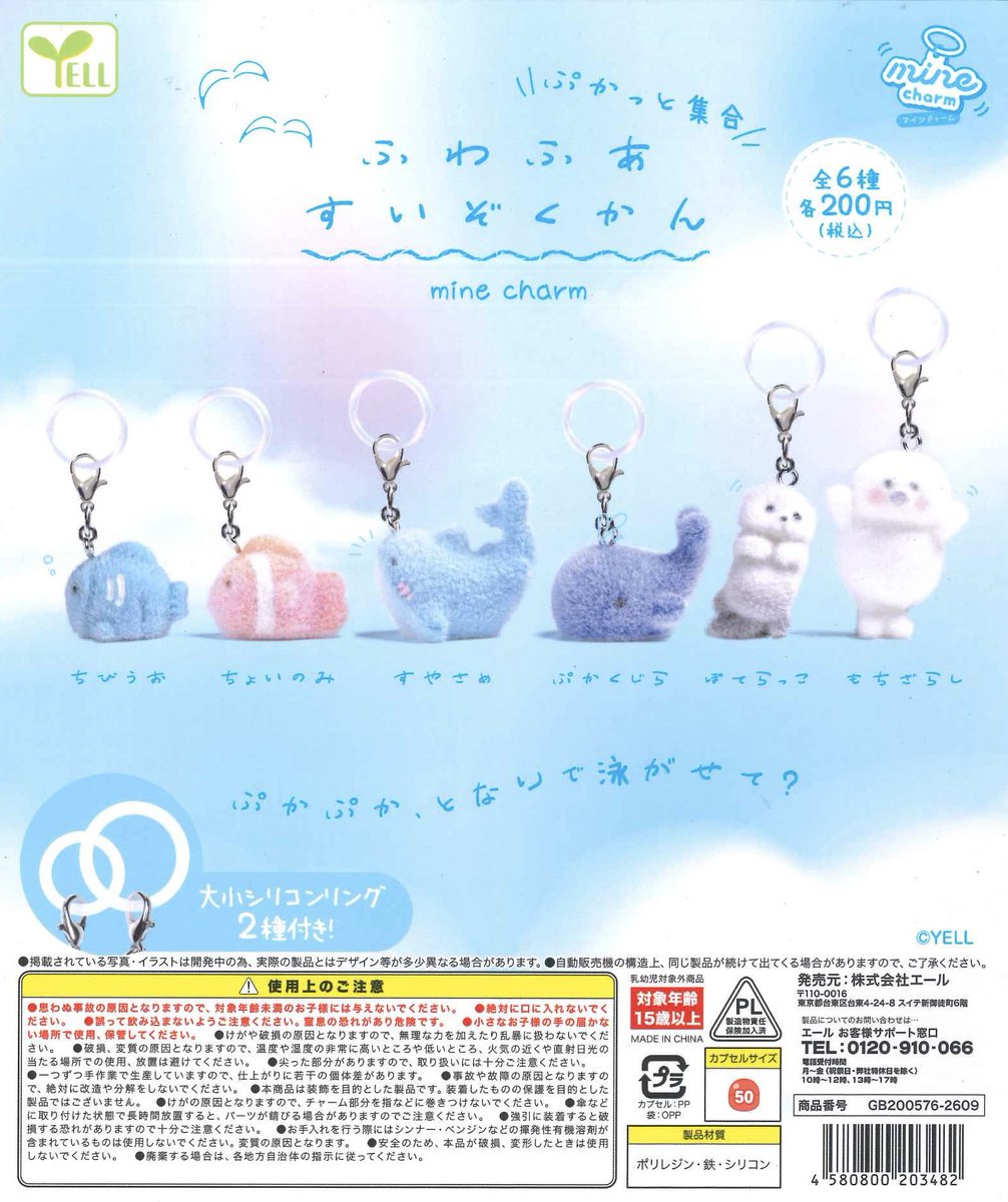 Cpla4_23579's tweet photo. 💫⭐️完売情報⭐️💫

◉ふわふわすいぞくかん mineチャーム

➡️本日完売しました🙇‍♀️
　次回は未定です｡入荷があり次第
　こちらのアカウントでポスト致します📮
　ご来店頂き有難うございました❗️

#シープラ #カプセルトイ
#アリコベールまるひろ店 https://t.co/5qlLVZETUG