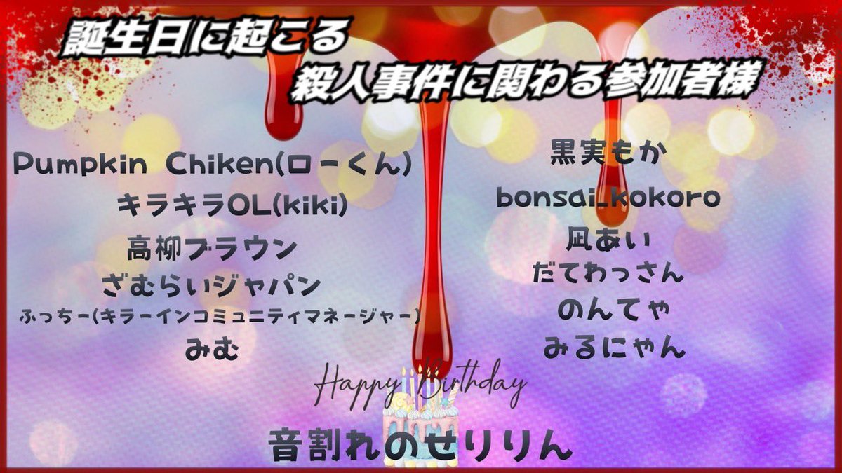 seririn812's tweet photo. 直近になりすみませーん！
8月12日に誕生日配信します！
当日は7時半から配信つける予定でーす！
21時からキラーインカスタム🥰
皆様に配信OKと伝えてますので、当日配信する方もいらっしゃると思います！
いろんな視点で面白シーン見逃さないようにー💪 https://t.co/ZKkHlByXyv