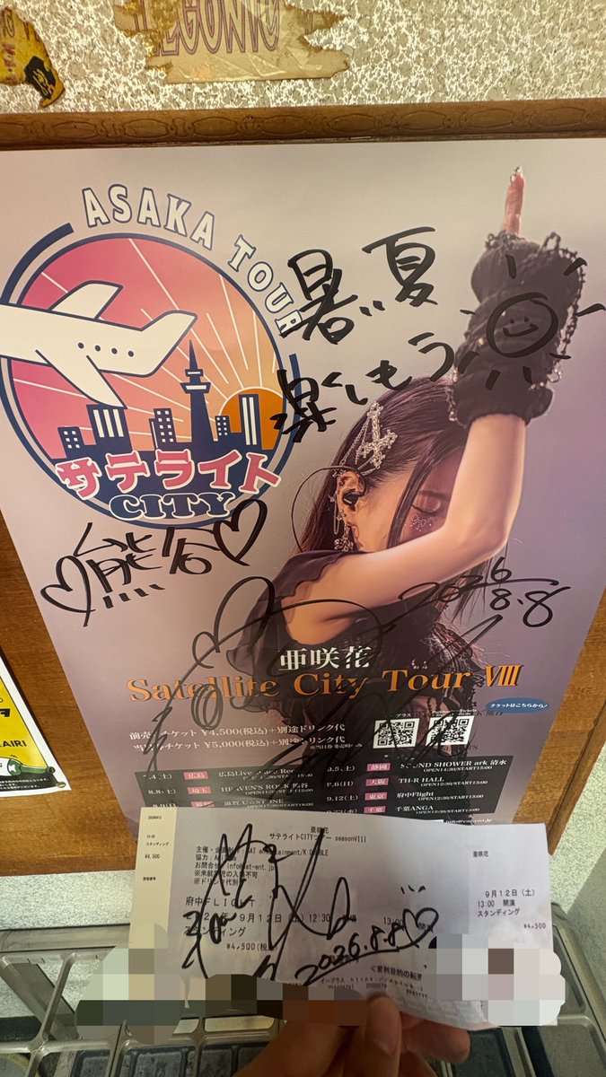 dakuro0726's tweet photo. 久々(多分1年ぶり)に
亜咲花のサテライトツアー行ったけど…
やっぱり最高でしたわ😭
次は府中に行きます！！ https://t.co/l7WLQmGUmt