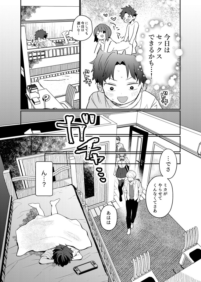 aknboh's tweet photo. C108新刊です！
お姉ちゃん(ビッチ)に振り回される弟のまんがです

通販→https://t.co/wY9r3Ab9cj https://t.co/G5XaGx2MSb