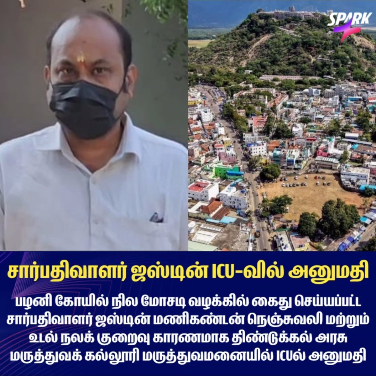 U2Brutus_off's tweet photo. அதெப்படிப்பா தொடர்ந்து அந்த 100 கோடில சம்மந்தப்பட்டவர்கள் தொடர்ந்து மர்மமான முறையில இப்படி ஆகுறாங்க... @CMOTamilnadu @TVKVijayHQ https://t.co/MTXuWSZZvt