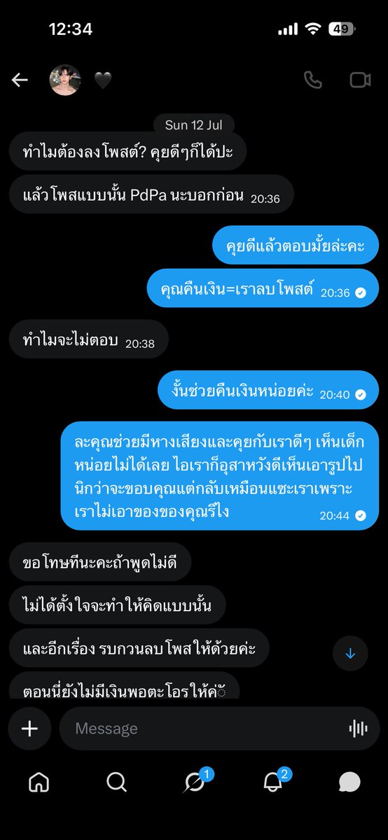 17749Sherlyn's tweet photo. 📍เตือนค่ะคนนี้ @knowinoo โกงนะคะน่าจะเอาเงินไปหมุนคือเขาบอกจะคืนเป็นงวดคืนเรามาแค่2งวด400บ.ค้าง650แล้วไม่คืน คือตอนแรกตอบผลัดไปเรือยๆแต่ตอนนี้หาย นับจากวันที่โดนเกือบเดือนแล้วค่ะเราเคยโพสต์ ปจ.แล้วรอบนึงแต่เขาทักมาบอกว่าคุยกันดีๆโพสต์ทำไม? แล้วก้มีพุดไม่ดีด้วย บช.ณาราชา ชื้นจิตร https://t.co/I5CUdNKRu5