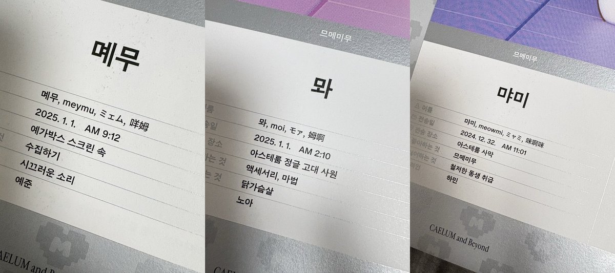 peuldoongnuna's tweet photo. the time when mmmm come to asterum all correlate with the member’s birthday except for miimu and muhmo

💓: 1 Jan 2025 5:15 PM
🩶: 1 Jan 2025 7:24 PM

for comparison, the other 3 mmmms
🩵: 1 Jan 2025 9:12 AM
💛: 1 Jan 2025 2:10 AM
💚: 32 Dec 2024 11:01 AM

cr pic: Tejava369 https://t.co/PGsVKulQuy