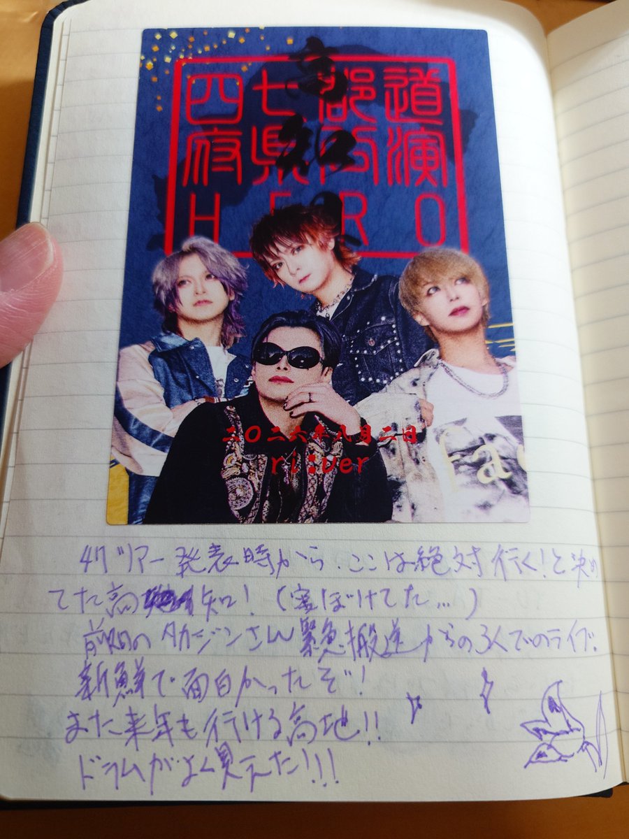 cocona_2's tweet photo. 先週のHERO47高知の御朱印帳書けました！
暑さでのうがわるいようだ…w

3人体制のライブだったけど面白かったなぁって。
なかなかに小さい箱で貴重な経験！

ドラムが見えなくなりそうと危惧された話が全くもってドラムかよく見えるライブでした！

来年もリベンジ公演行きたいな！ https://t.co/NYXMPtZ3xh