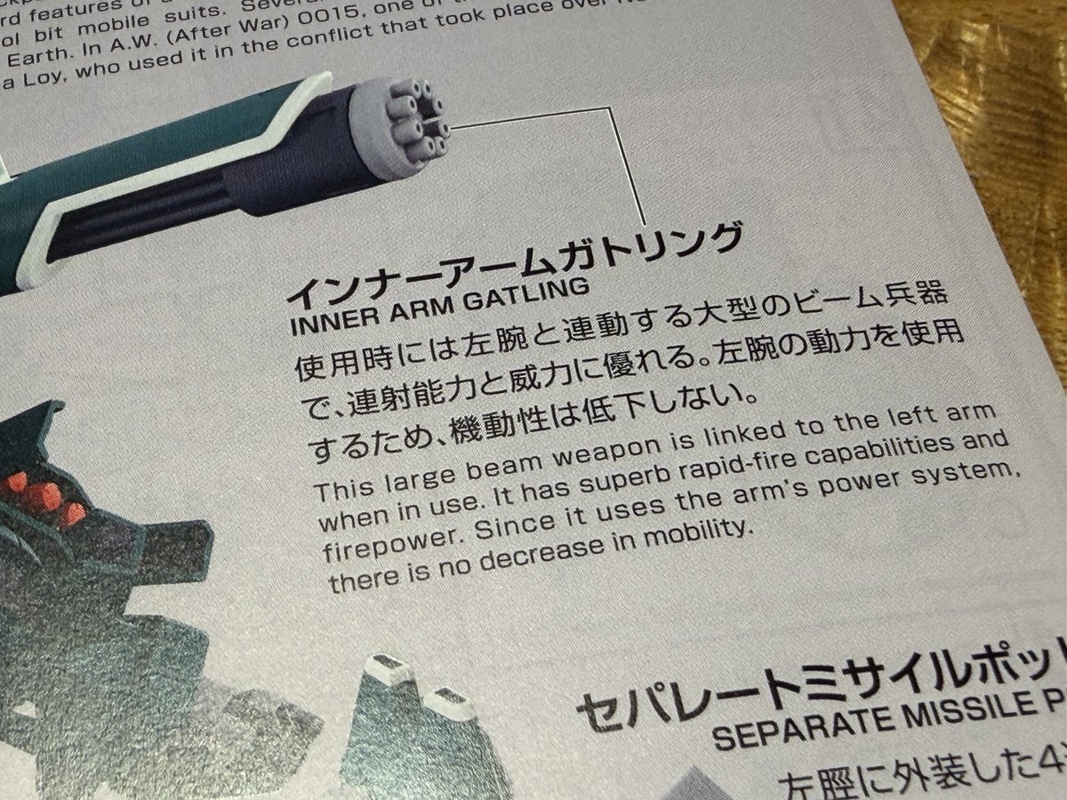 shaba63's tweet photo. インナーアームガトリング、銃の中にわざわざ空っぽの部分を作って腕をすっぽり入れる意味がよくわからなかったんだけど、「左腕の動力を使用するため、機動性は低下しない」らしい。

？？？？？ https://t.co/fxr3SPFl5q