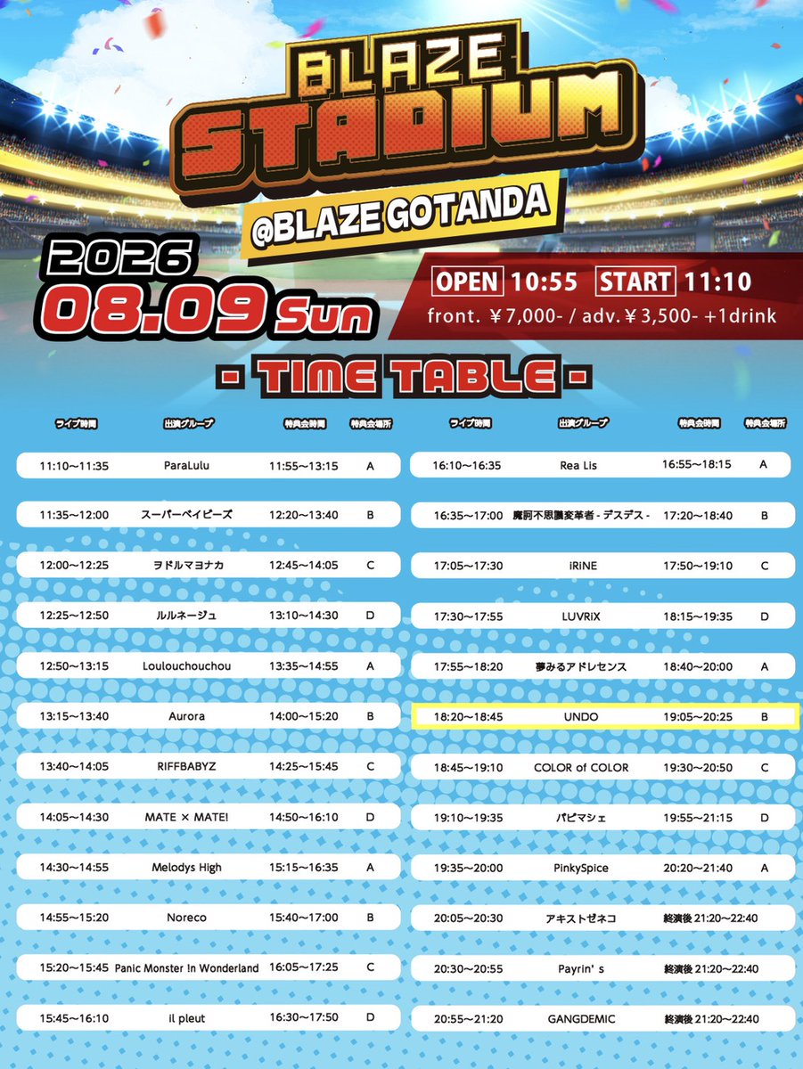 UNDO_Official's tweet photo. ↩️NEXT UNDO LIVE↩️
『BLAZE STADIUM』
日時 2026年8月9日（日）
会場 BLAZE GOTANDA
開場10:55/開演11:10
前方7,000円/一般3,500円（各＋1D）

明日のUNDOはこちらのスタジアムに出場🏟️

ライブ🎤18:20-18:45
特典会📸19:05-20:25

UNDOお目当て入場で特典会チケット1枚プレゼント🎁

https://t.co/FQ0VLiBydb
販売期間：7月23日(木)18:00-8月9日(日)10:54