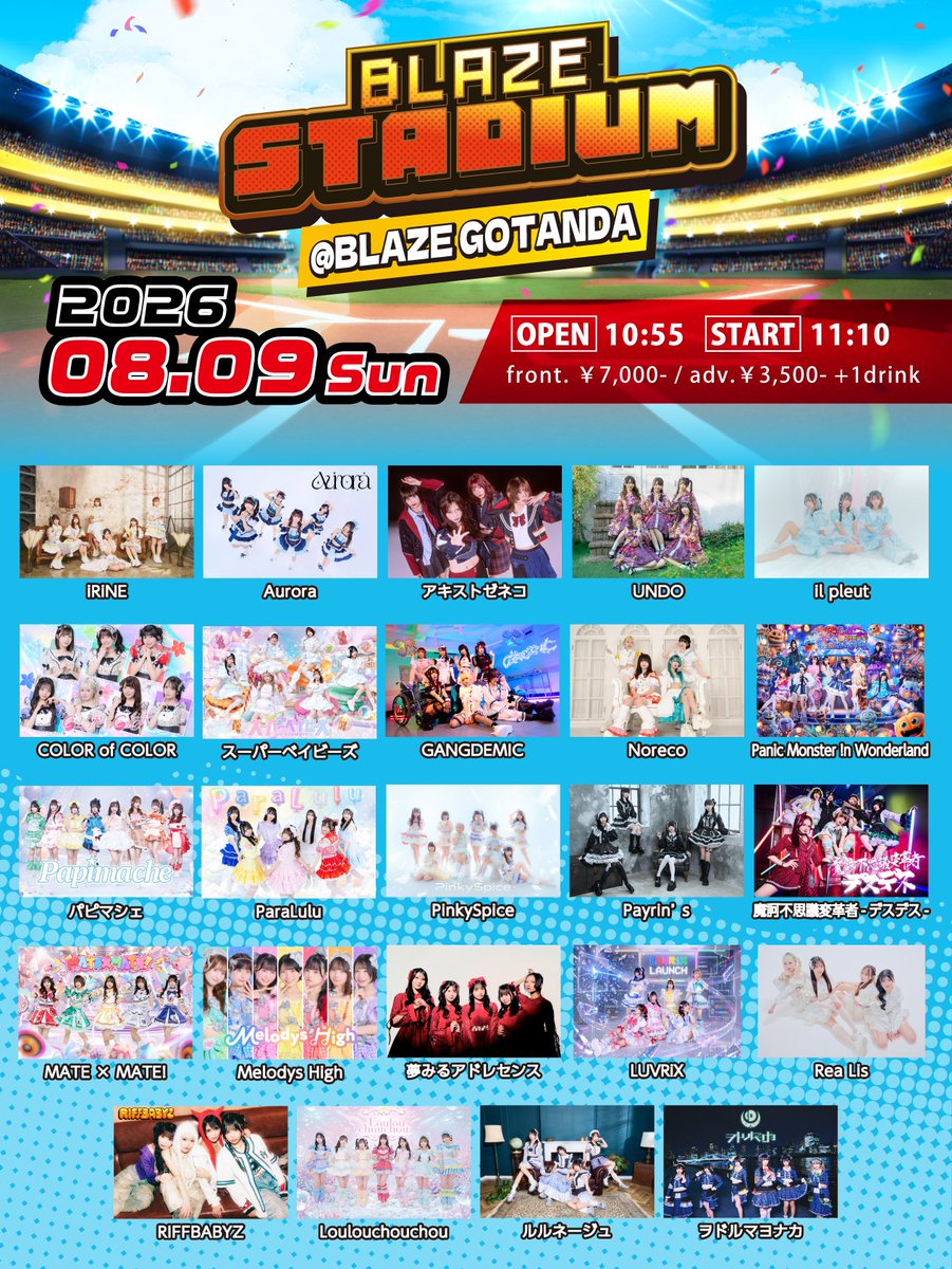 UNDO_Official's tweet photo. ↩️NEXT UNDO LIVE↩️
『BLAZE STADIUM』
日時 2026年8月9日（日）
会場 BLAZE GOTANDA
開場10:55/開演11:10
前方7,000円/一般3,500円（各＋1D）

明日のUNDOはこちらのスタジアムに出場🏟️

ライブ🎤18:20-18:45
特典会📸19:05-20:25

UNDOお目当て入場で特典会チケット1枚プレゼント🎁

https://t.co/FQ0VLiBydb
販売期間：7月23日(木)18:00-8月9日(日)10:54