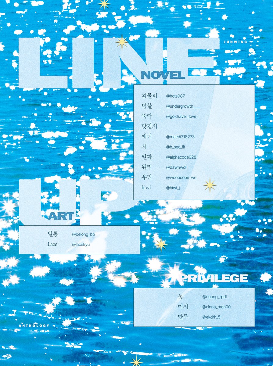 junwing_anthol's tweet photo. 준윙 앤솔로지
𝐉𝐔𝐍𝐖𝐈𝐍𝐆 𝐀𝐍𝐓𝐇𝐎𝐋𝐎𝐆𝐘

「𝐁𝐋𝐔𝐄 𝐌𝐎𝐌𝐄𝐍𝐓」

𝐋𝐈𝐍𝐄 𝐔𝐏 https://t.co/2j31NHDnL8