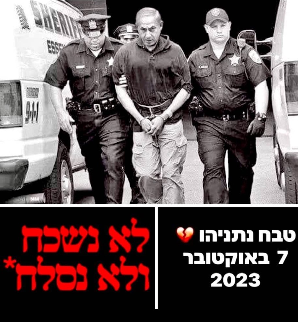 AdamCarling3's tweet photo. @Likud_Party לא נשכח ולא נסלח
נזכיר לכם כל הזמן 
חייבים לעשות הכל במסגרת החוק כדי להעיף אתכם לתהומות השיכחה.
מספיק אסונות גרמתם https://t.co/Qx5mtgdHIV