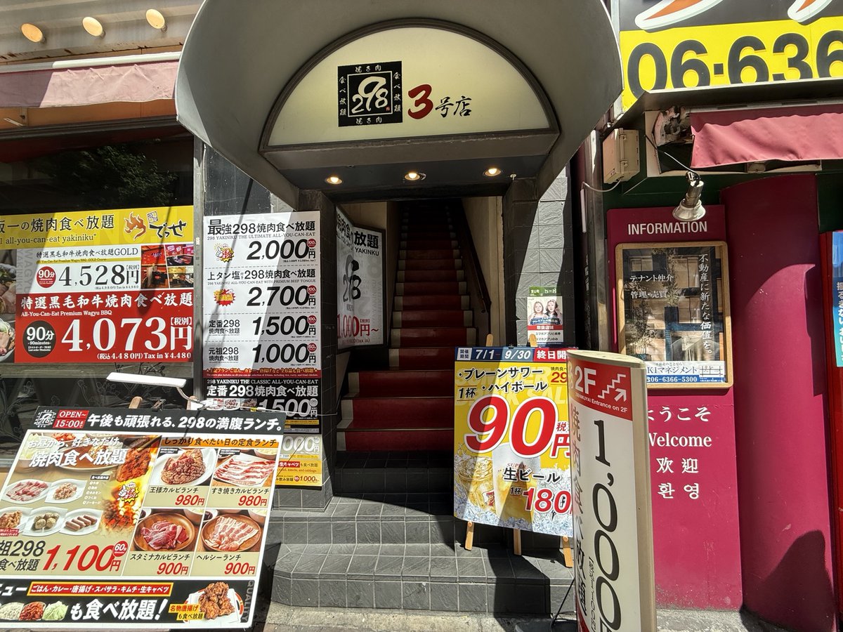 osaka2shin's tweet photo. 梅田で1,100円の焼肉食べ放題見つけたんやけど、さすがにコスパおかしい😂

「298 梅田3号店」のランチ。

🥩焼肉食べ放題
 🍗唐揚げ食べ放題
 🍚ごはん食べ放題
 🍛カレー食べ放題
 🥬キムチ・キャベツ・サラダも食べ放題

これ全部込みで税込1,100円。

最近ランチも1,500円超えくらいが普通になってきた中で、これは強すぎる。

味はもちろんこの価格なので、めちゃくちゃ美味しい！って訳ではないけど、この価格なら全然許せる感じ。

そしてカレーが程よく辛くて美味しい🔥

「質より量！今日は腹いっぱい食べたい！」って日はここやな😂

ちなみに心斎橋とかにも支店はあるらしい。

#大阪グルメ
#グルメ
#焼肉
#梅田グルメ
#食べ放題