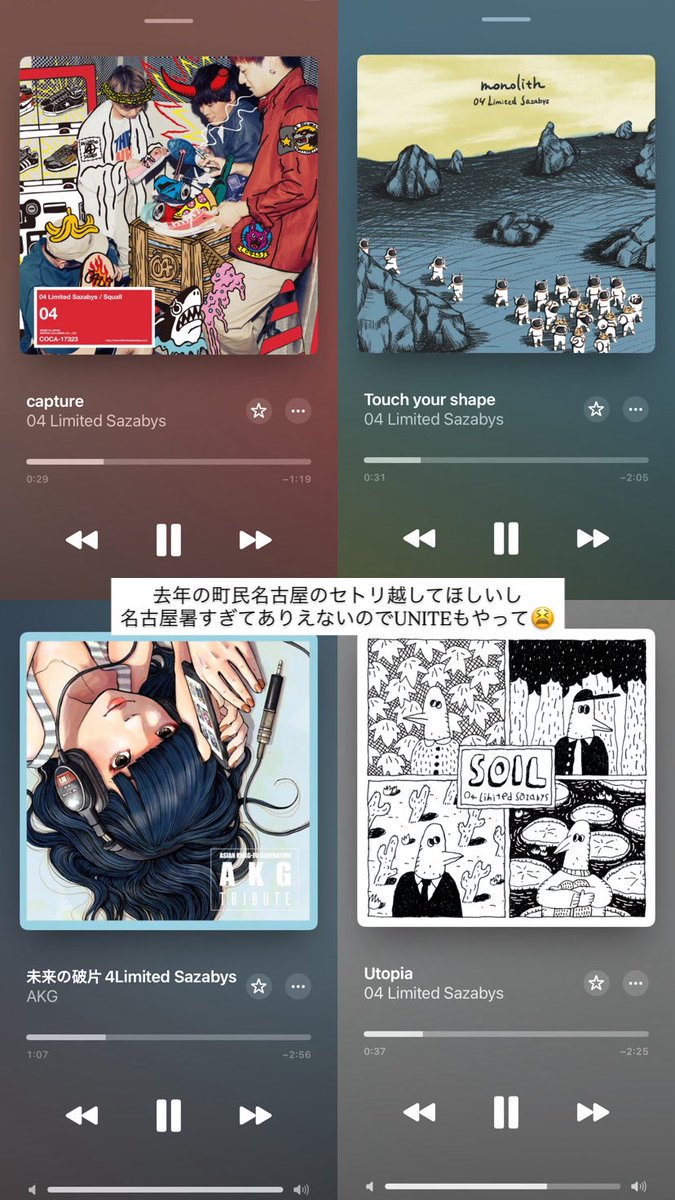 04ls2008yon's tweet photo. ぜんっぜんNo wayもfogも聴きたい、聴きたいの多すぎて日付変わるまでやって欲しい https://t.co/FWqhmQYOF9