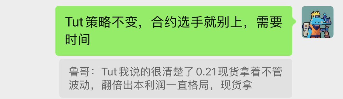 luge517's tweet photo. 以后流动性不好的币，不能推了，狗庄真砸呢，今天bsb就是例子

好在 tutorial:native 对的起所有人了已经0.45了，这就是我让现货拿好的原因，合约的整整问了3天，天天问怎么回调了，怎么还不涨，巨婴挺多还是

推特也是这个价推荐的，目前都是翻倍了至少
交付 https://t.co/JSKisQ8iO0
