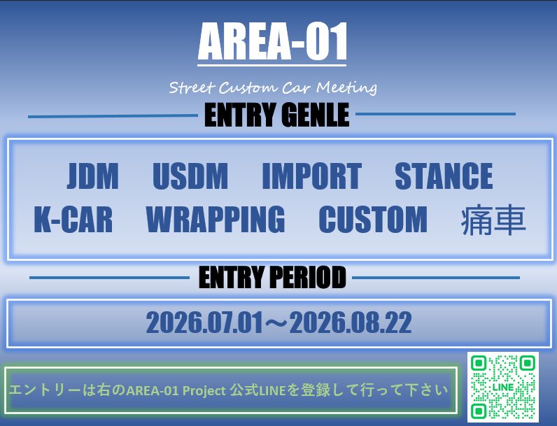 area01official's tweet photo. エントリー終了まで残り2週間となりました！
二次募集はございませんので、皆様お誘い合わせの上エントリーよろしくお願い致します🙇
車が出来上がっていなくても、仕様変更中の旨を記載いただけましたら審査時に考慮致します。
エントリーは公式ラインからです♪ https://t.co/AWjsnNy3SS