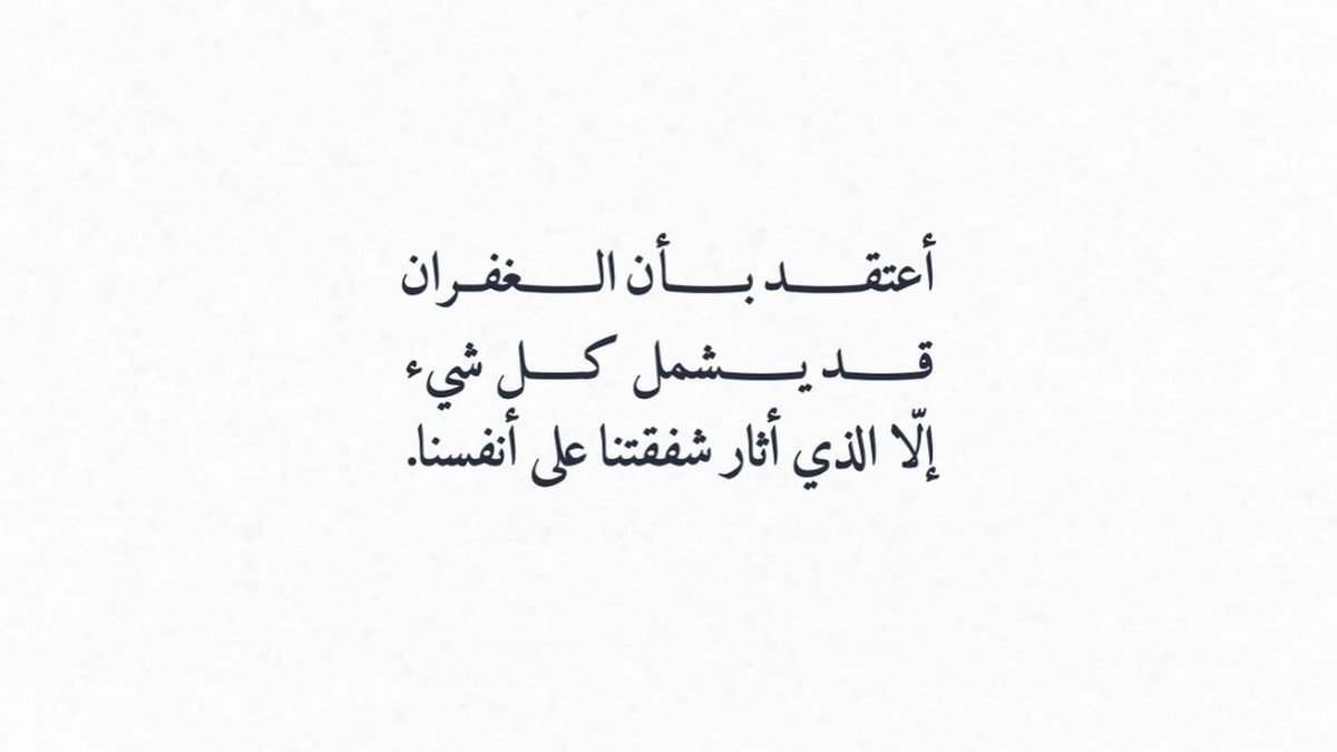 iivv_7's tweet photo. قد لا نغفر احياناً .. https://t.co/vI5ssuXjJu