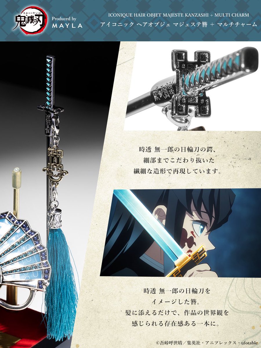 mayla_classic's tweet photo. ��••┈時透無一郎┈••✼

『鬼滅の刃』
アイコニック ヘアオブジェ マジェステ簪 ＋ マルチチャーム

https://t.co/LKj2fFpqUv

#鬼滅の刃 #MAYLA https://t.co/SSOrdHUEnN
