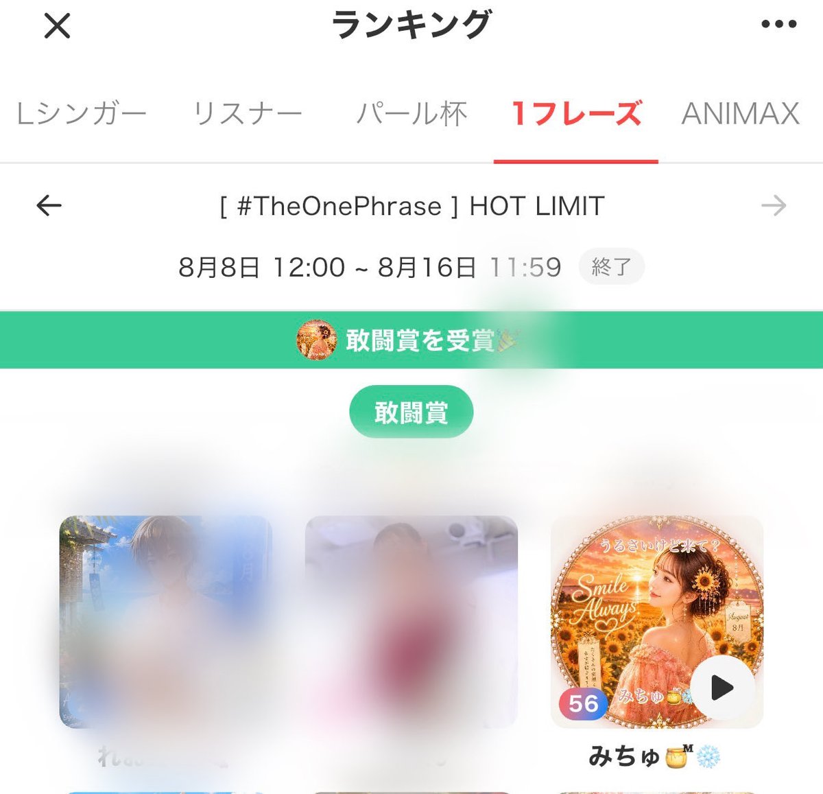 omitsu112's tweet photo. ワンフレHOTLIMITは、敢闘賞ー！！

投票していただいた方、スタンプくださった方、ありがとうございます！！🙏✨️

今回、初日にあまり投票こず…
最終日にたくさん票が伸び、120票も投票してもらえました⸜(* ॑꒳ ॑*  )⸝ﾜｰｲ✨️

次回も頑張ります！！ https://t.co/n77NQ7T3Ul