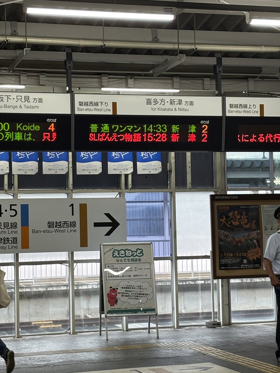 courier0403's tweet photo. 14時半発の新津行きが3時になってもまだ出てない... https://t.co/SjwRkfHkc5