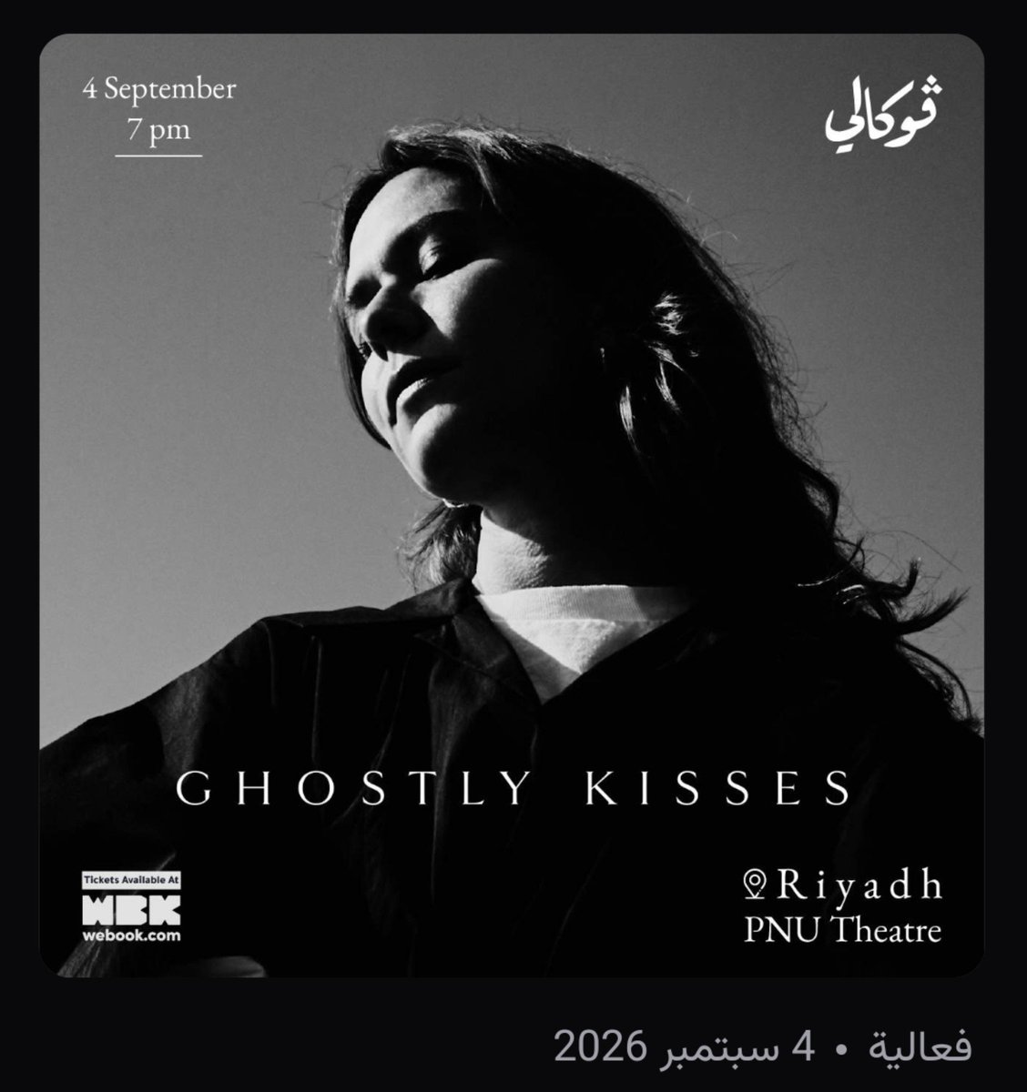 eses__600's tweet photo. ✨ تذاكر حفل قوستلي كيسيز Ghostly Kisse) في فوكالي الرياض متوفرة الآن! 😍🎵
​مع منصة مكاني.. الخيار الأفضل والأضمن لتذكرتك دائماً 🥇✨..
​🔹 جميع الفئات متوفرة
🔹 ضمان دخول كامل 100%
​📲 احجز تذكرتك الآن عبر الرابط المثبت بالبايو 📥 https://t.co/hG1HoLjhfH