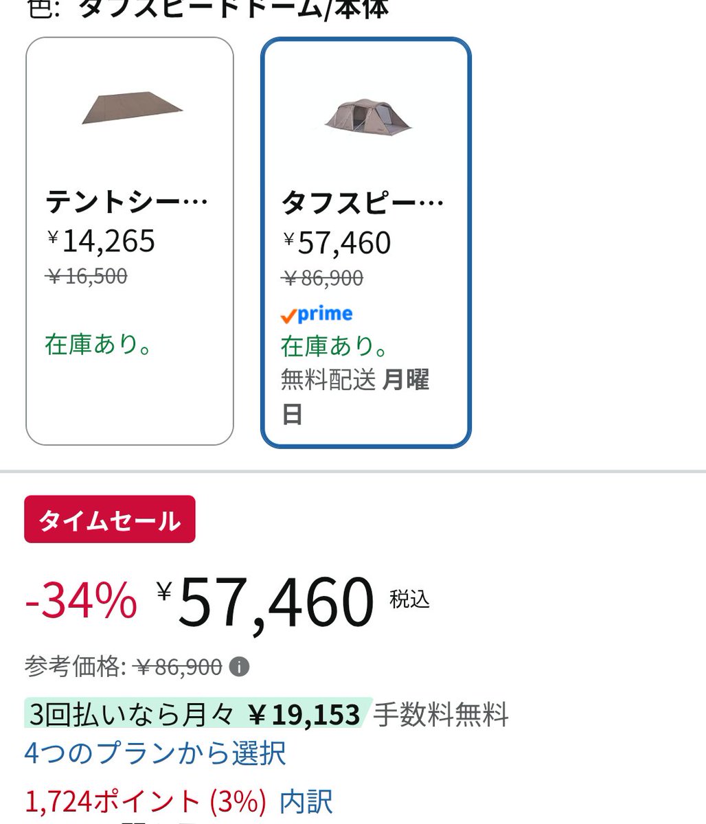 Good_Camp_'s tweet photo. キャンプを始めたい人に個人的におすすめしているコールマンのタフスピードドーム！
Amazonでかなり安くなってる✨

#コールマン
#Coleman https://t.co/D6G1WjfRp7