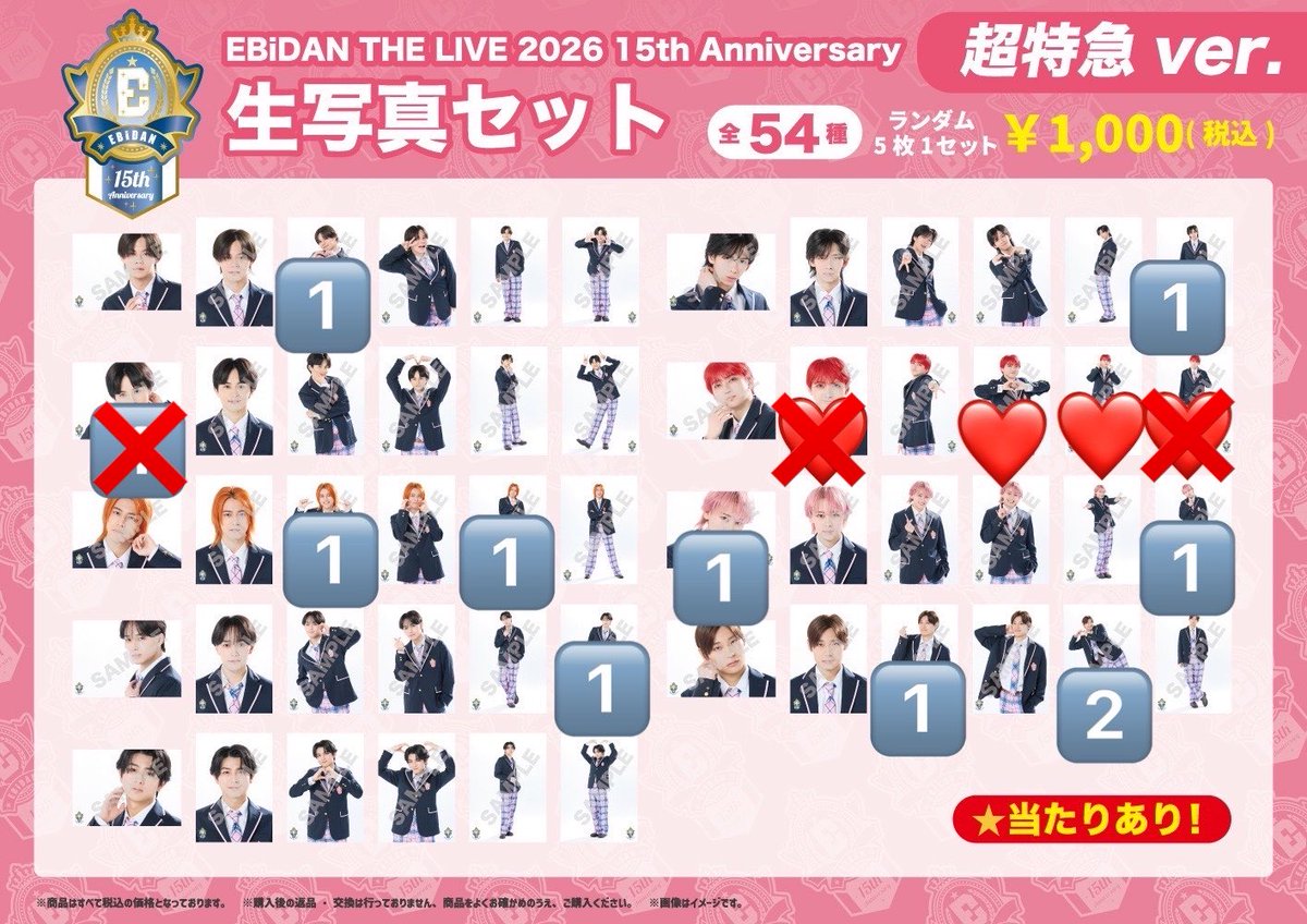 kffktm's tweet photo. EBiDAN エビライ 生写真 超特急

【譲】数字(カイ、リョウガ、タカシ、シューヤ、マサヒロ、アロハ)

【求】❤️(ユーキ)

求は各1枚ずつ求めています

郵送での交換希望です、お気軽にお声掛けください https://t.co/T51w3PqbDm