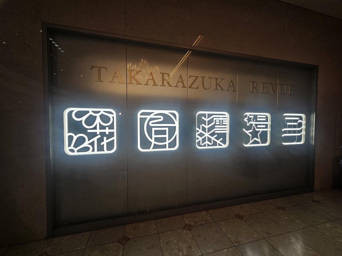 ice1202's tweet photo. 初体験!!!!!!!!←送信できてなかったぁー😢😢 https://t.co/CrxlkFVTa8
