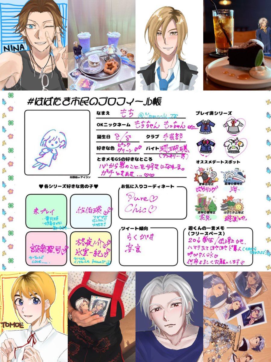 Mmmochi_TS's tweet photo. #はばたき市民のプロフィール帳 
#ときメモGS好きさんと繋がりたい
#ときメモGS好きな人と繋がりたい 
ゆるりと佐伯の女してます
設楽と柊も好きです🫶

全反応、無言フォローでお迎えします💞💞
片想い👉タグ消すまで https://t.co/CzVzZxxHBY