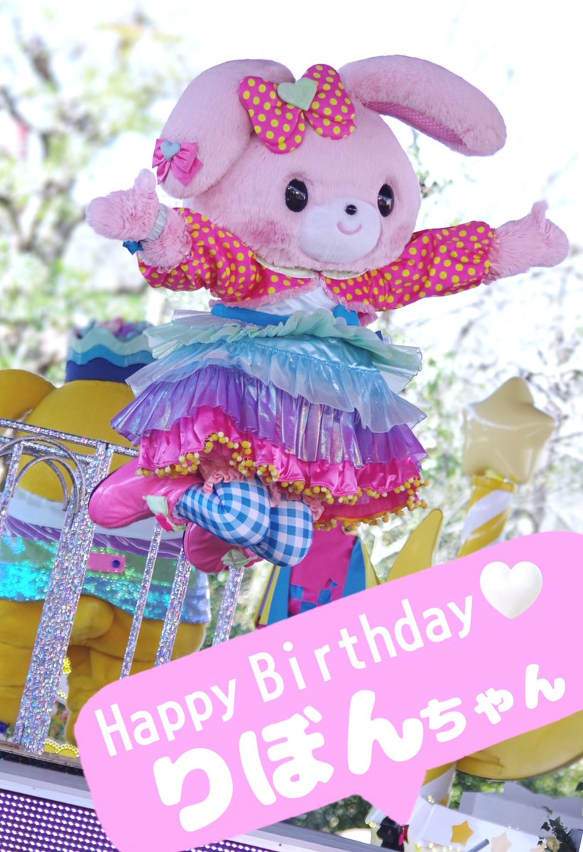 saotomegalaxy's tweet photo. ハッピーバースデー🎂りぼんちゃん🎀
明日！会いに！行く！🩷🤍🎡 https://t.co/hdf9mYU7mp
