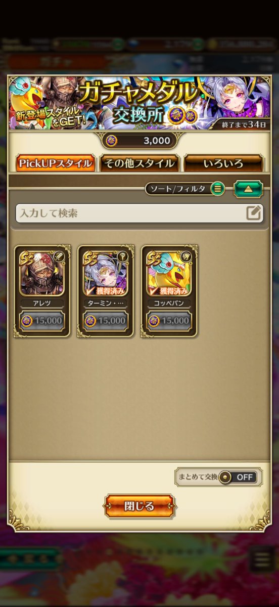 K82629509's tweet photo. これは撤退でいいだろう
やはり確率は収束するな
5連続すり抜けの悪夢から抜け出せたよ
#ロマサガrs https://t.co/tfamPN9f6b