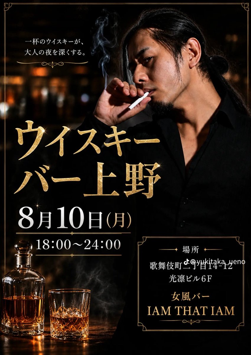 snow_flakd's tweet photo. 今回のUME BAR企画whisky bar上野 https://t.co/pBTMBGURBE