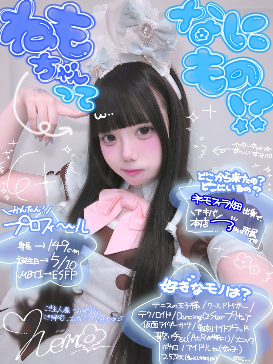 maid_nemo's tweet photo. ねもちゃんって、なにもの❕❔ https://t.co/usPmdjEv0e