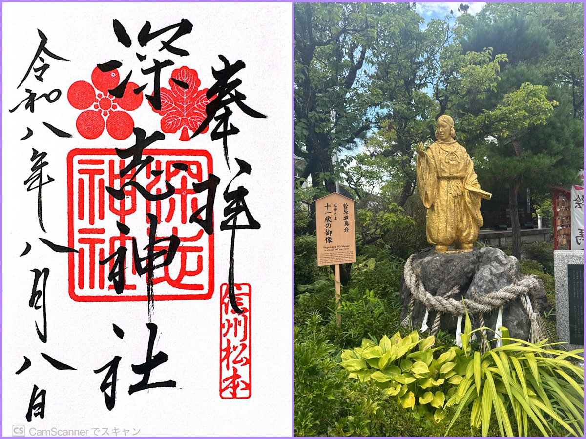 thistlebluemoon's tweet photo. こんばんは( ﾟ∀ﾟ)ﾉ

本日の参拝

深志神社【松本市】

我が家の氏神さま

毎年ゾロ目の日に参拝を続けています

ゾロ目限定御朱印の頒布はされていないので､
通常御朱印を拝受しています😊
何年かまとめて振り返って目にすると､
良い味わいを醸し出しますね👍 https://t.co/pDb1w21BAU