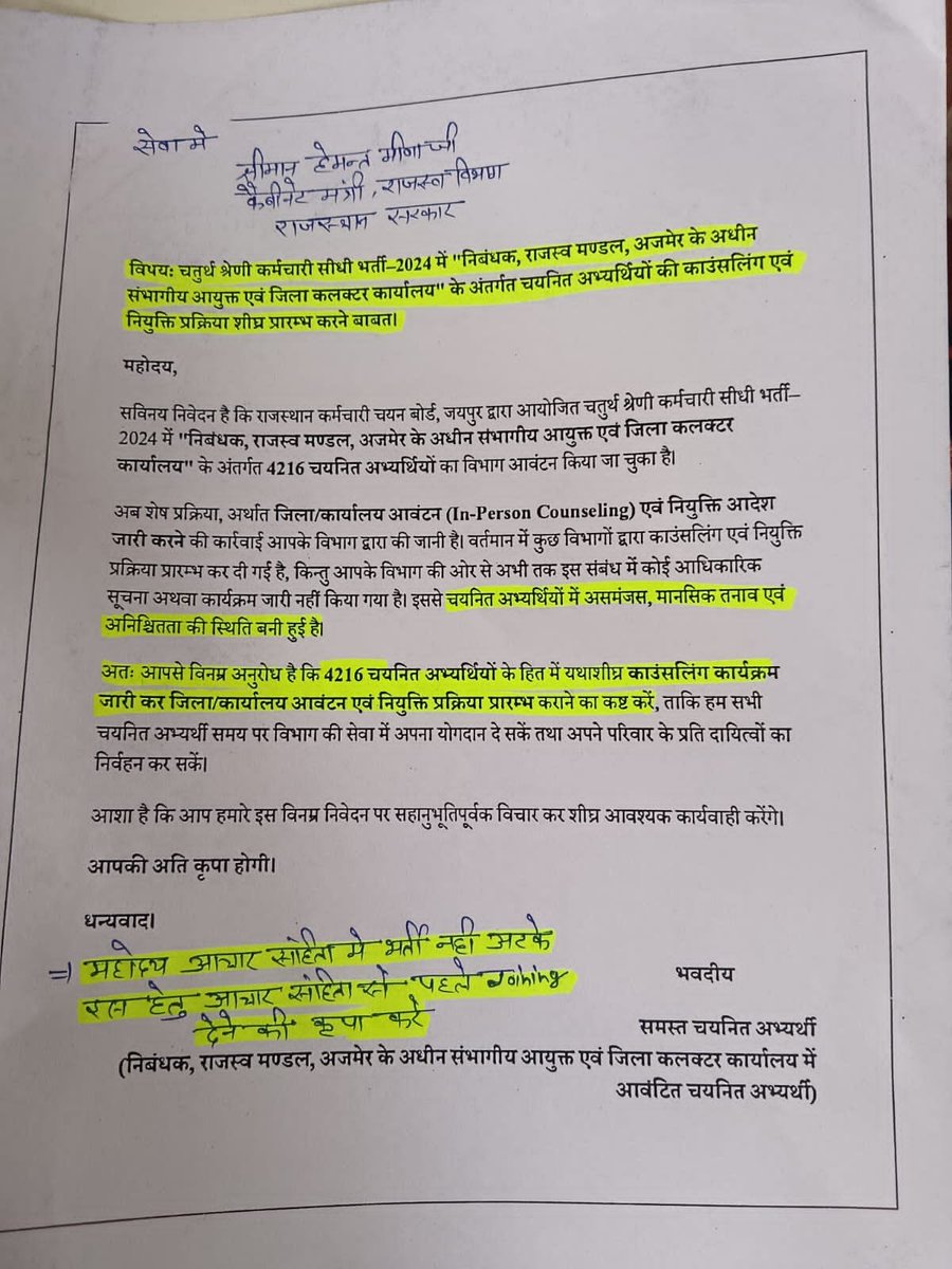 SRG1100's tweet photo. #राजस्व_विभाग_4ग्रेड_का_जिला_आवंटन_करो

@HemantMeenaBJP @narendramodi 
@BhajanlalBjp @KumariDiya @DrPremBairwa @VIJAYSINGH_NAWA @madanrrathore https://t.co/sg63PEiZdG